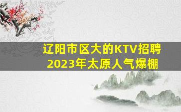 龙岩夜场招聘